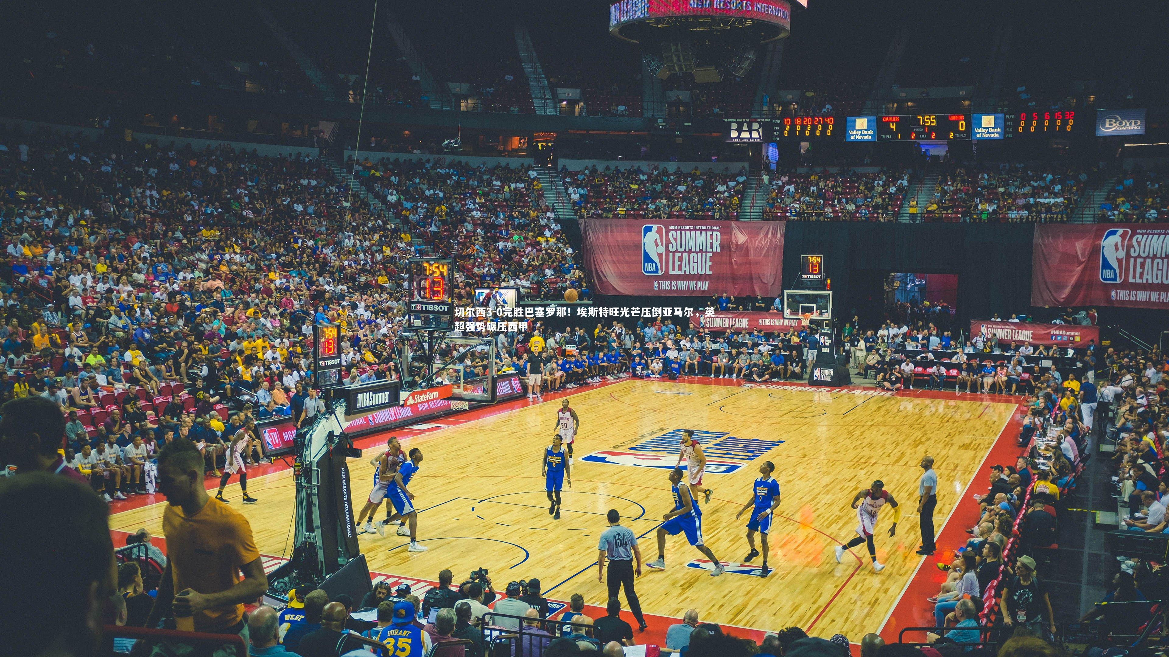 ng体育平台_切尔西3-0完胜巴塞罗那！埃斯特旺光芒压倒亚马尔，英超强势碾压西甲